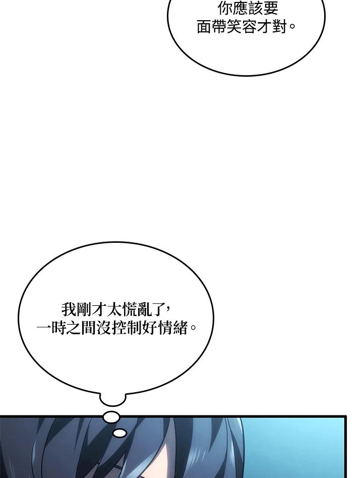 《铁血剑家猎犬的回归》第42话 第30页