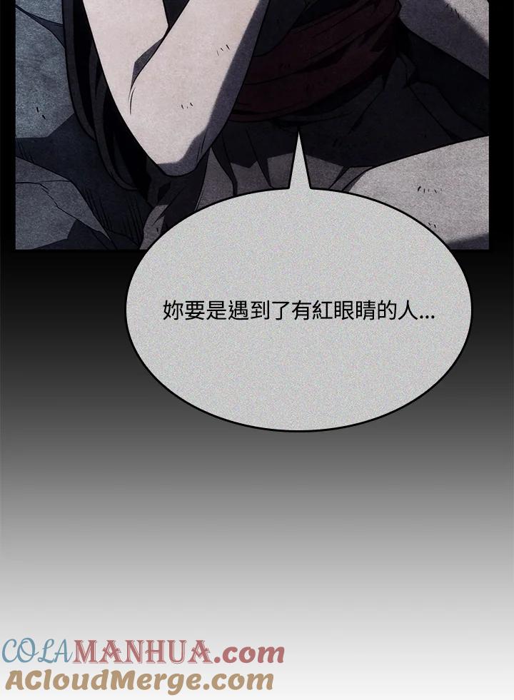 《铁血剑家猎犬的回归》第42话 第81页