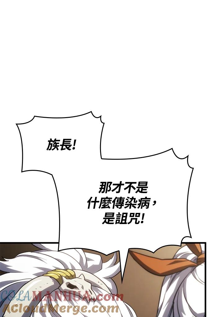 《铁血剑家猎犬的回归》第42话 第113页