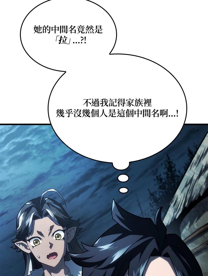 《铁血剑家猎犬的回归》第42话 第10页