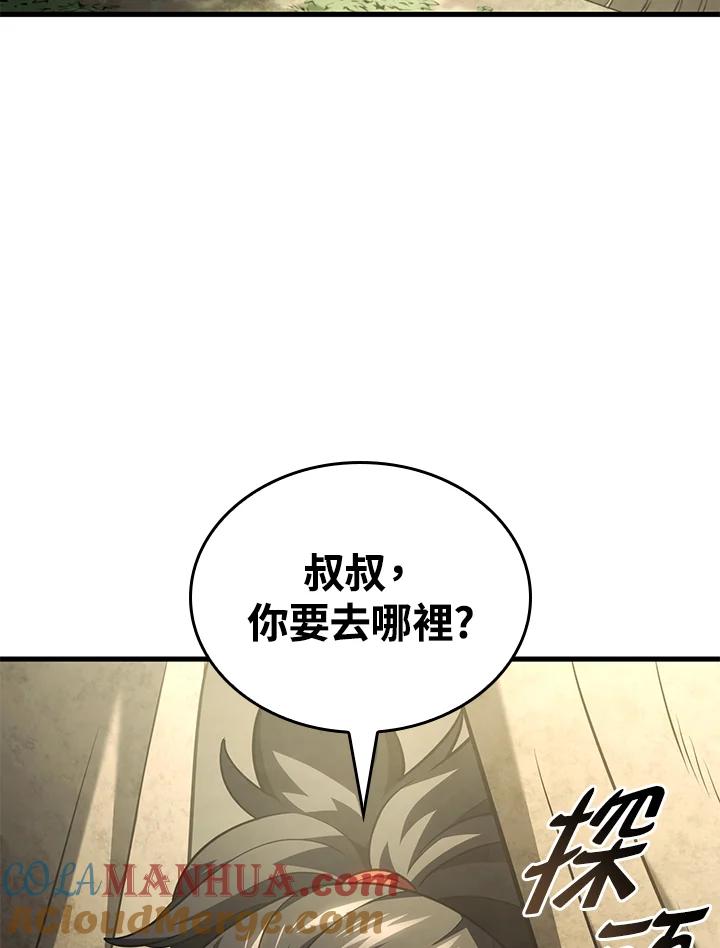 《铁血剑家猎犬的回归》第42话 第93页
