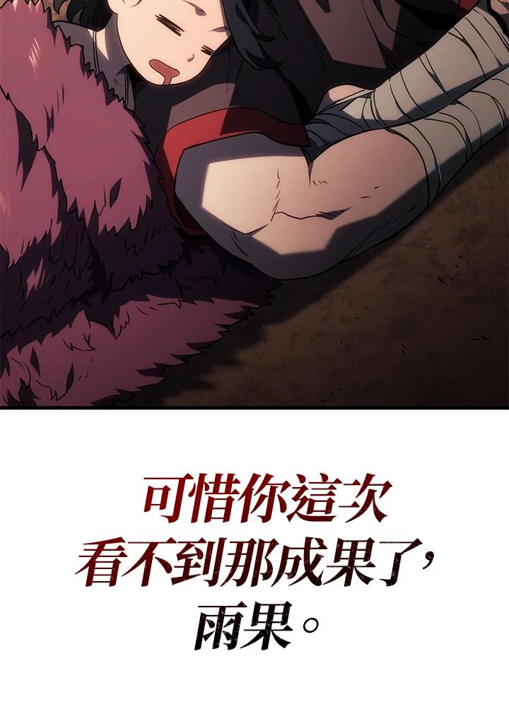 《铁血剑家猎犬的回归》第42话 第150页