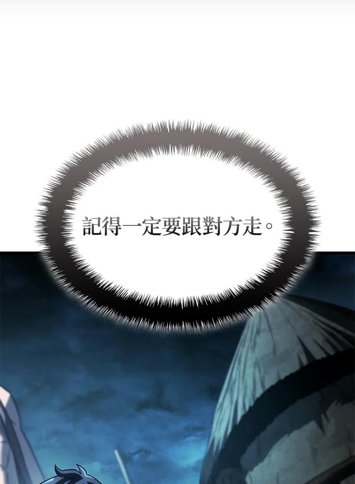 《铁血剑家猎犬的回归》第42话 第82页