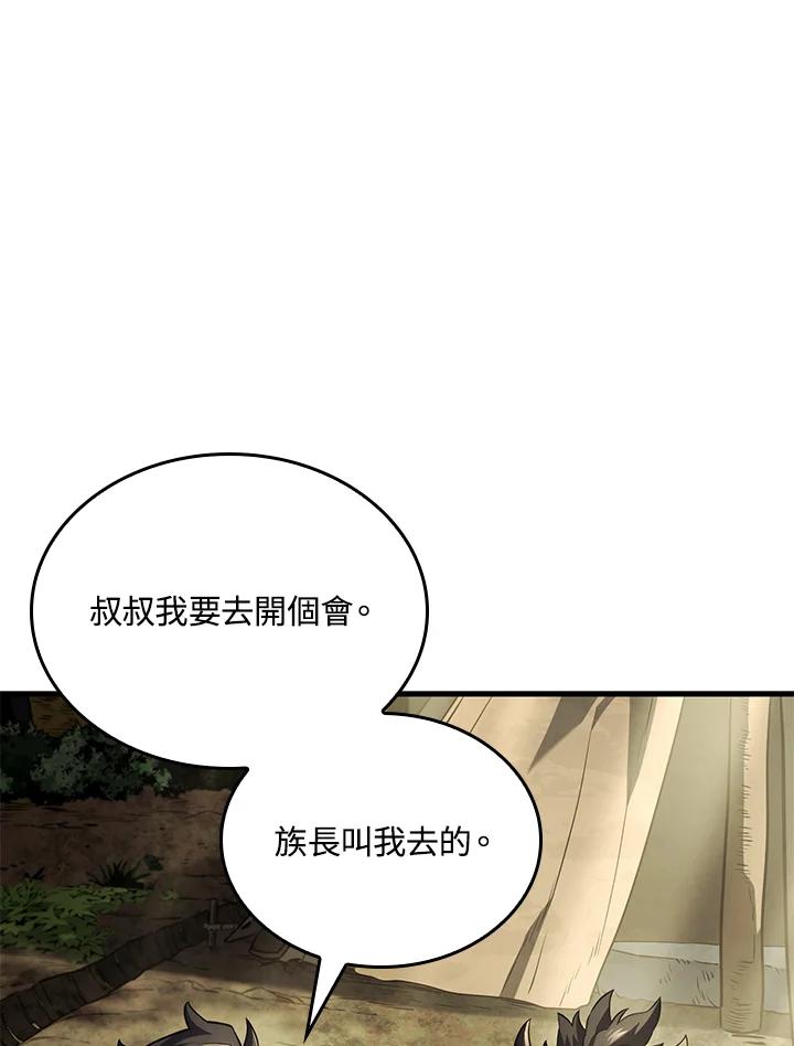 《铁血剑家猎犬的回归》第42话 第95页