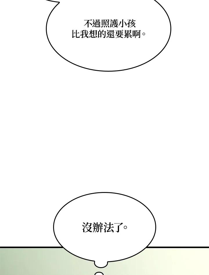 《铁血剑家猎犬的回归》第42话 第99页