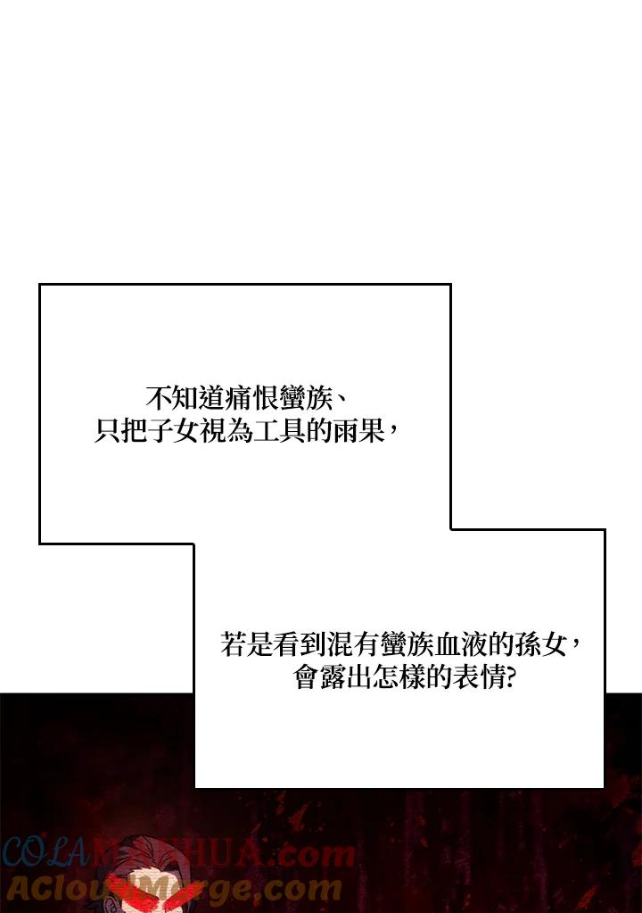 《铁血剑家猎犬的回归》第42话 第65页