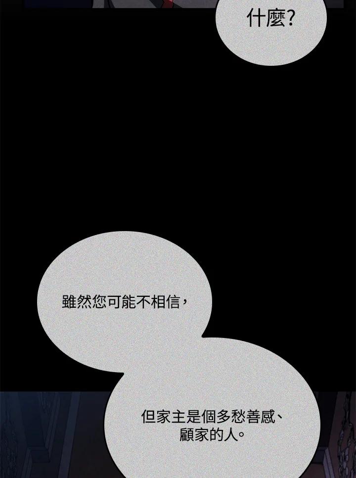 《铁血剑家猎犬的回归》第42话 第43页