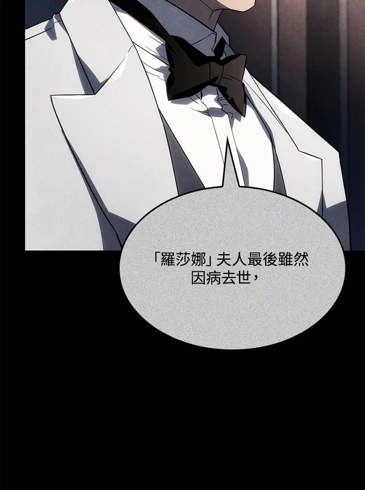 《铁血剑家猎犬的回归》第42话 第47页