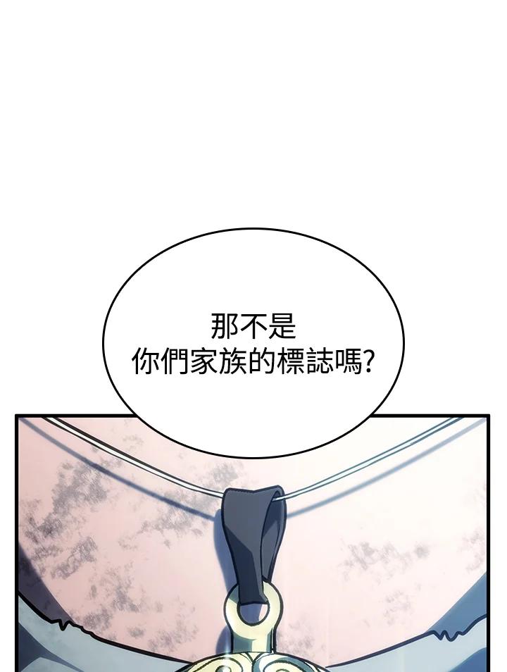 《铁血剑家猎犬的回归》第42话 第12页