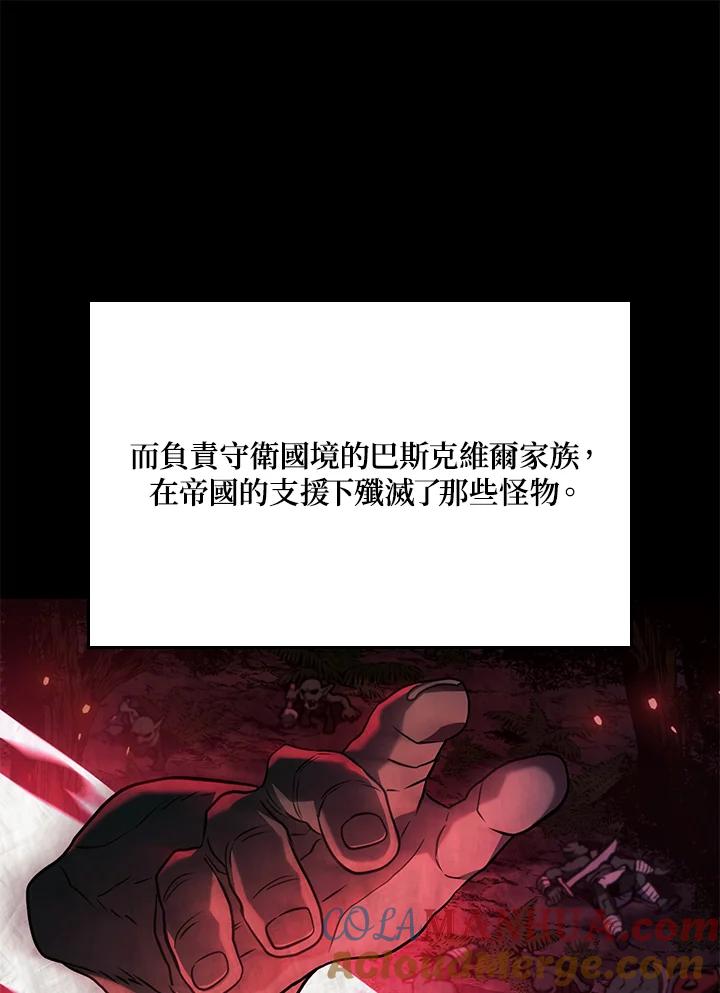 《铁血剑家猎犬的回归》第42话 第141页
