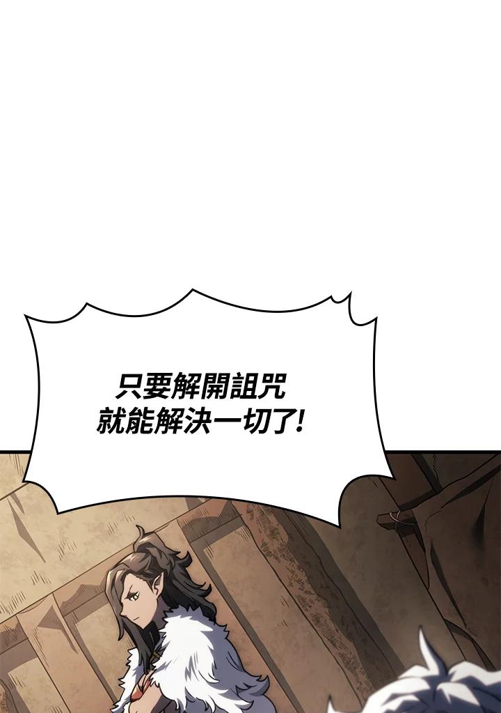 《铁血剑家猎犬的回归》第42话 第115页