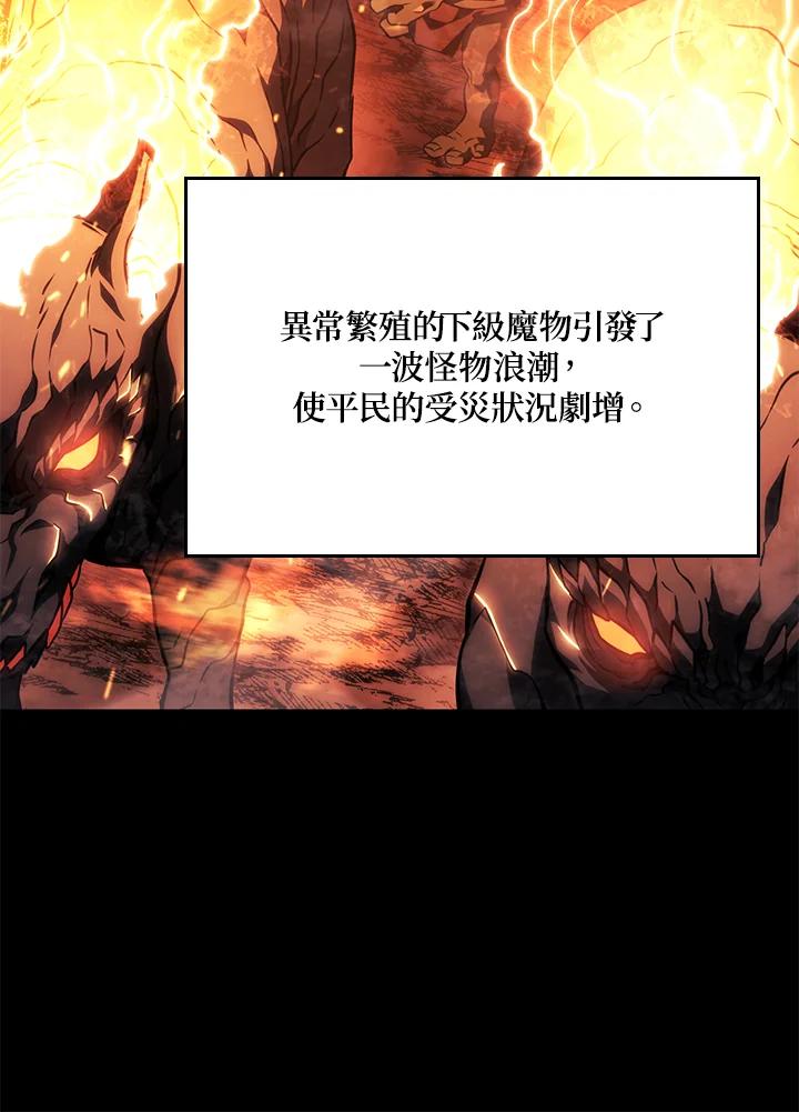 《铁血剑家猎犬的回归》第42话 第140页