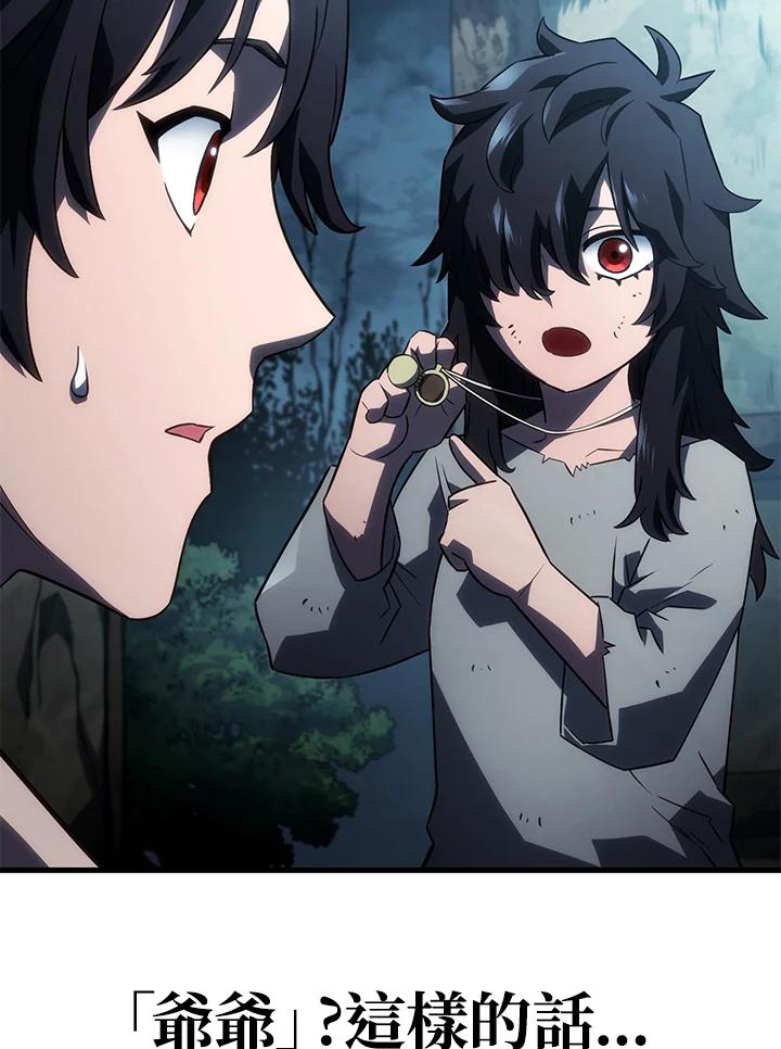 《铁血剑家猎犬的回归》第42话 第40页
