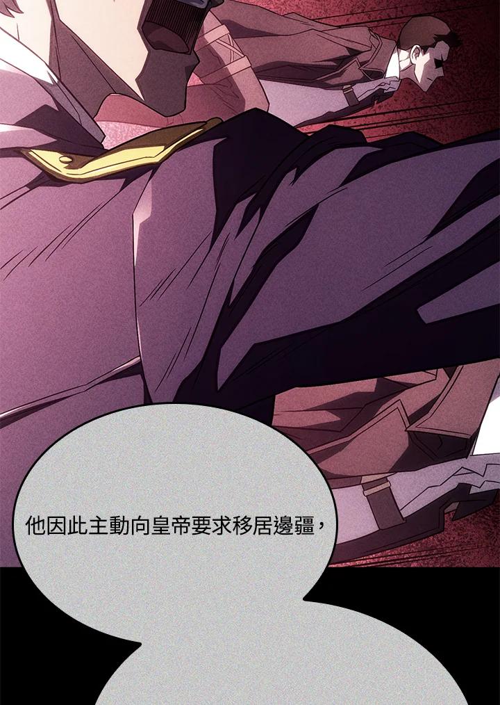 《铁血剑家猎犬的回归》第42话 第52页