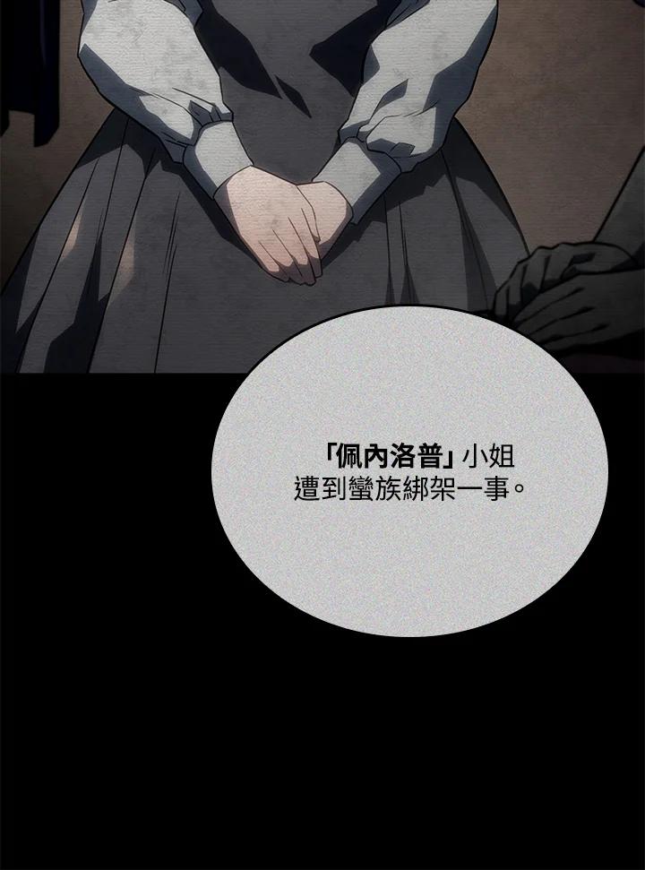 《铁血剑家猎犬的回归》第42话 第50页