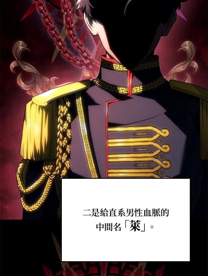 《铁血剑家猎犬的回归》第42话 第4页