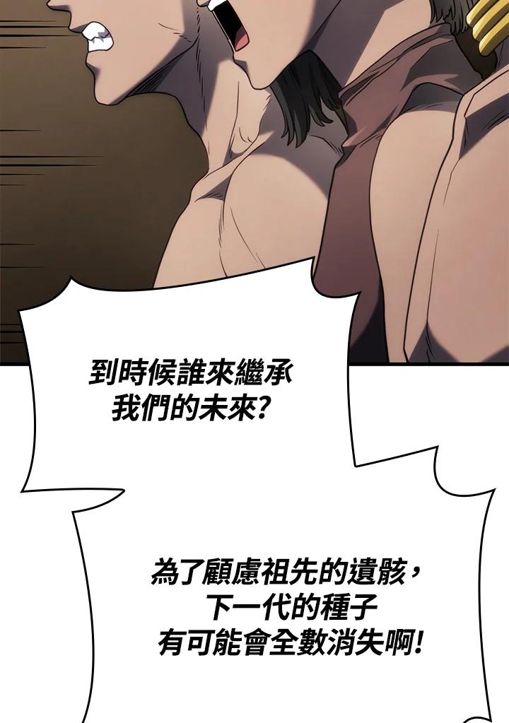 《铁血剑家猎犬的回归》第42话 第123页