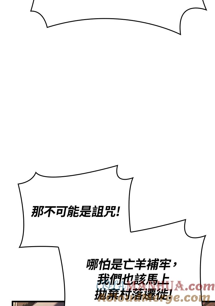 《铁血剑家猎犬的回归》第42话 第117页