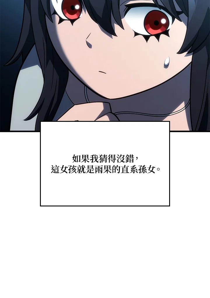 《铁血剑家猎犬的回归》第42话 第64页