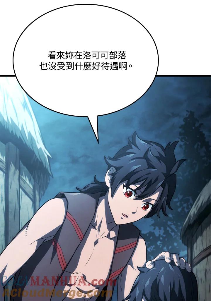 《铁血剑家猎犬的回归》第42话 第69页