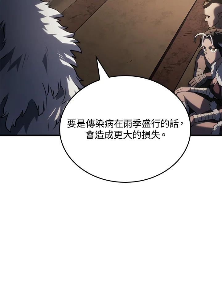 《铁血剑家猎犬的回归》第42话 第112页