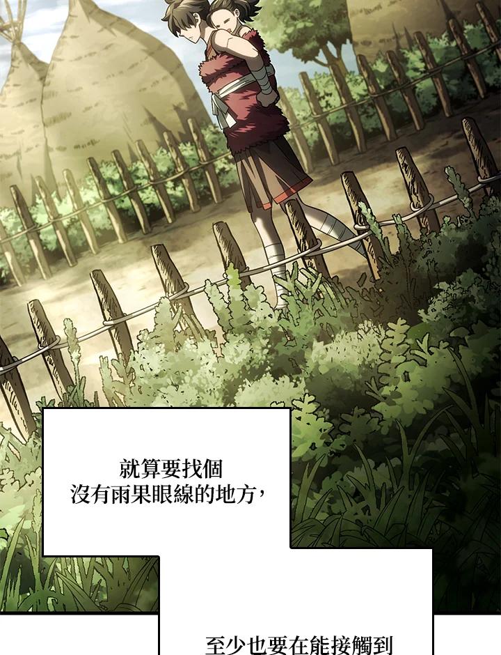 《铁血剑家猎犬的回归》第42话 第103页
