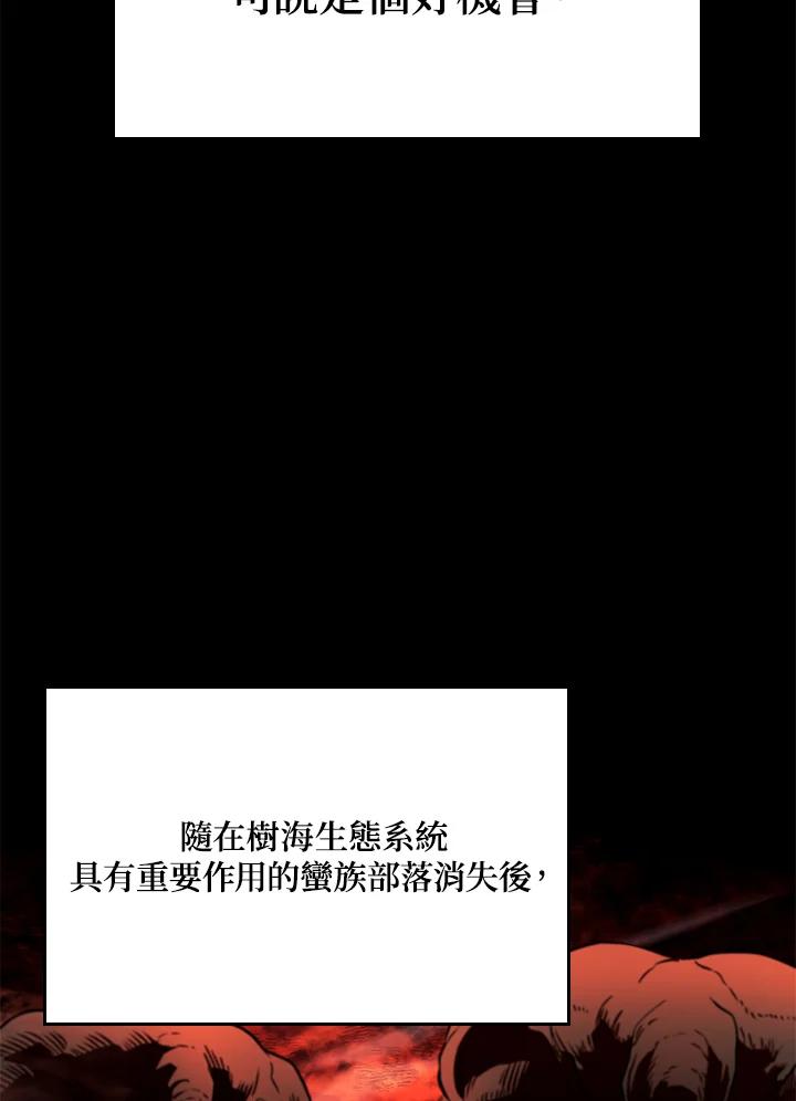 《铁血剑家猎犬的回归》第42话 第138页