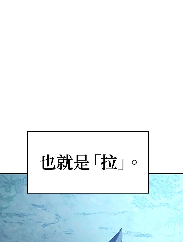 《铁血剑家猎犬的回归》第42话 第7页