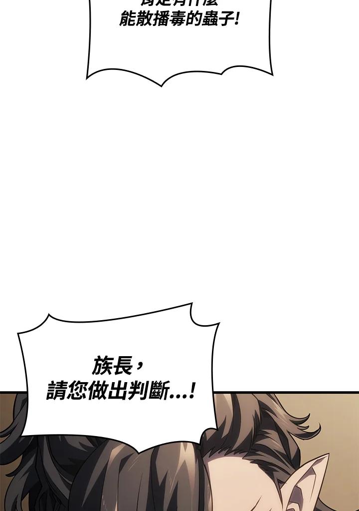 《铁血剑家猎犬的回归》第42话 第126页