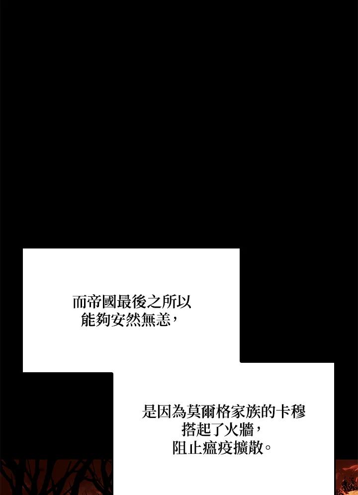 《铁血剑家猎犬的回归》第42话 第132页