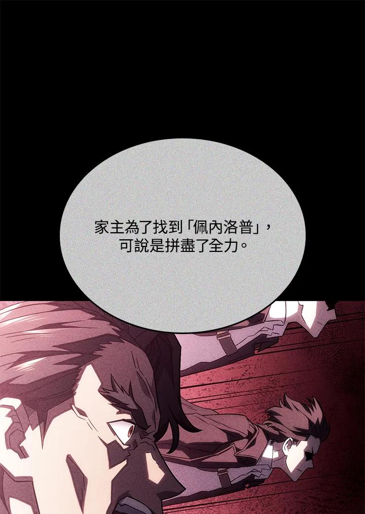 《铁血剑家猎犬的回归》第42话 第51页