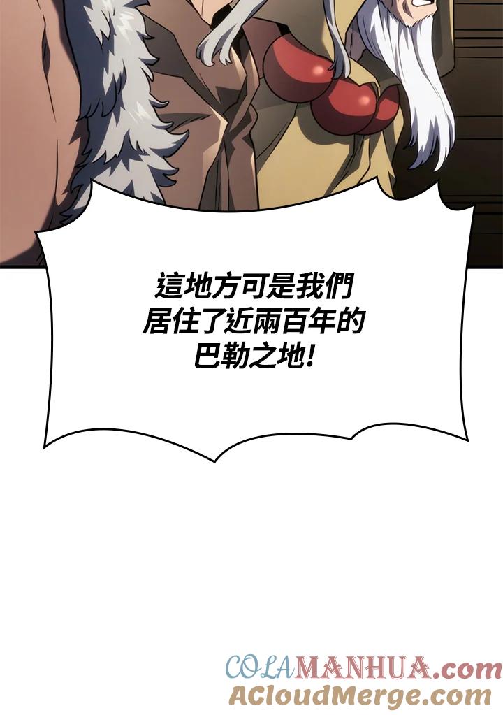 《铁血剑家猎犬的回归》第42话 第121页