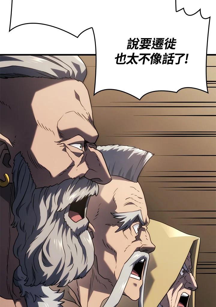 《铁血剑家猎犬的回归》第42话 第120页