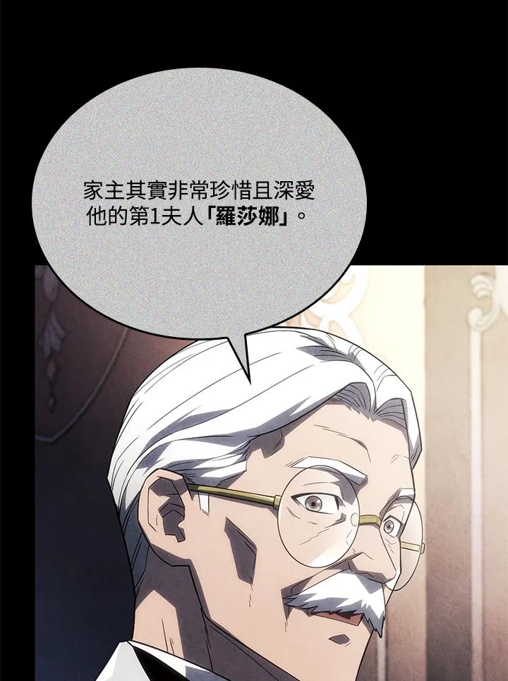 《铁血剑家猎犬的回归》第42话 第46页