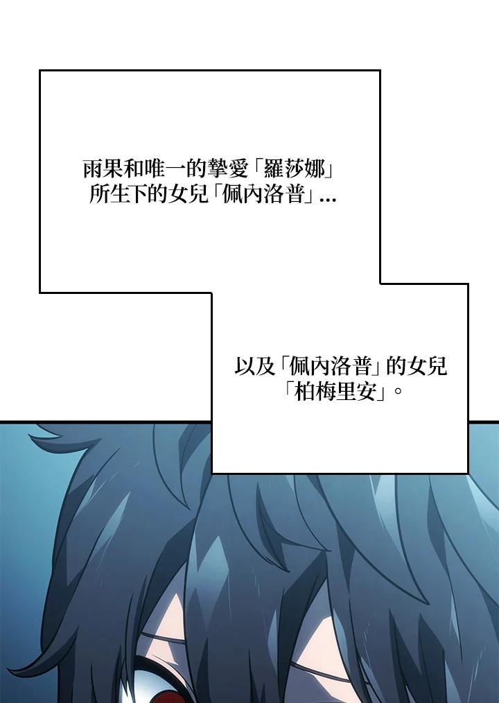 《铁血剑家猎犬的回归》第42话 第63页