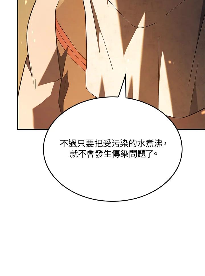 《铁血剑家猎犬的回归》第43话 第15页