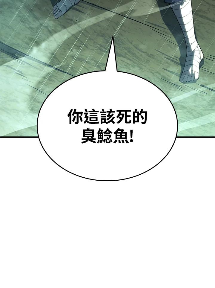 《铁血剑家猎犬的回归》第43话 第87页