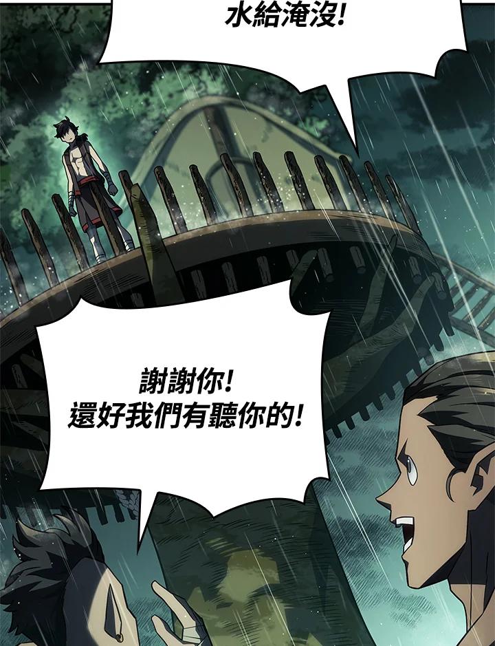 《铁血剑家猎犬的回归》第43话 第66页
