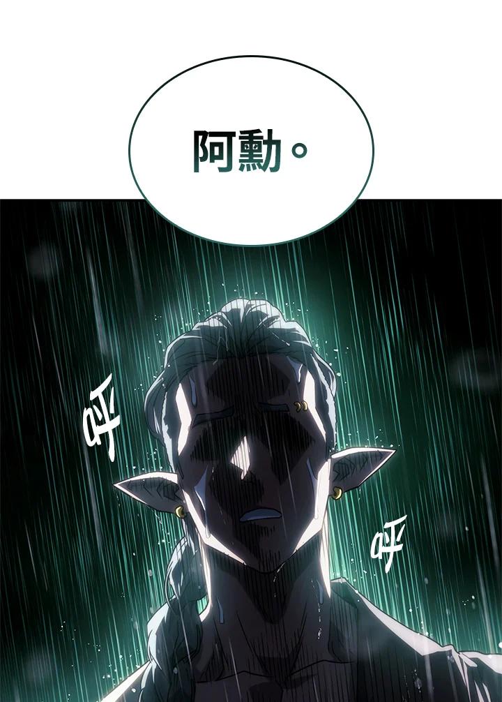 《铁血剑家猎犬的回归》第43话 第152页