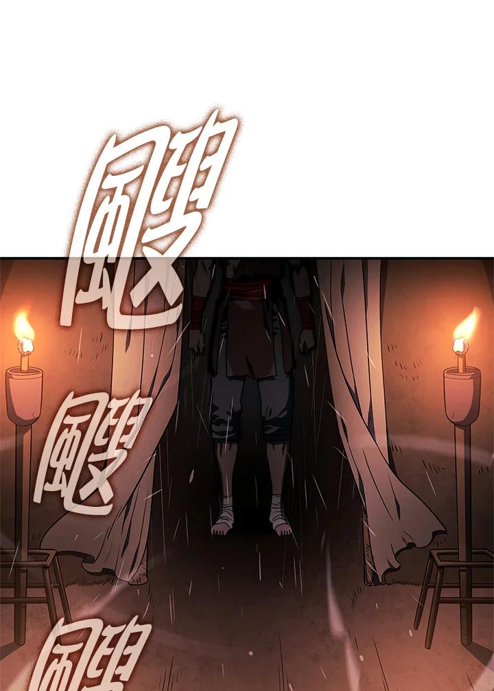 《铁血剑家猎犬的回归》第43话 第148页