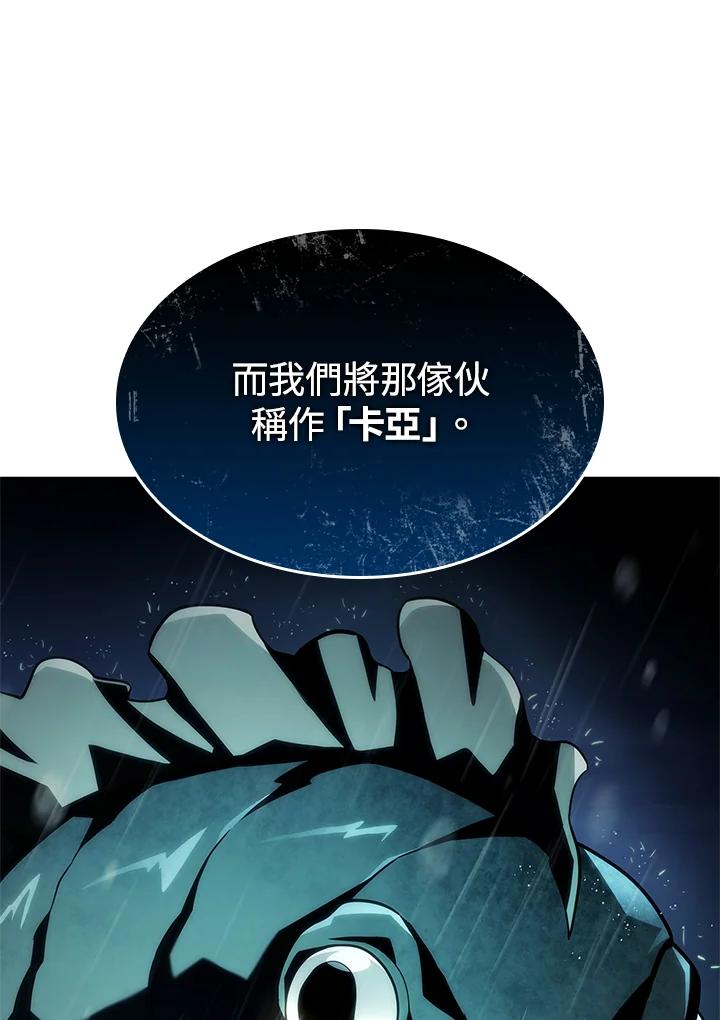 《铁血剑家猎犬的回归》第43话 第90页