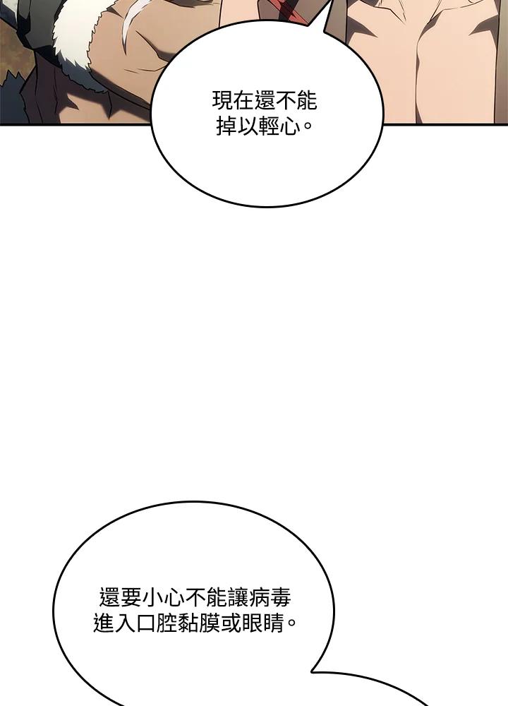 《铁血剑家猎犬的回归》第43话 第31页