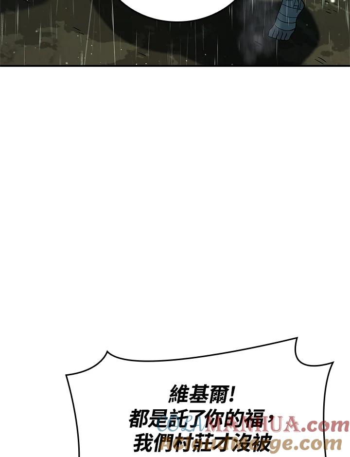 《铁血剑家猎犬的回归》第43话 第65页