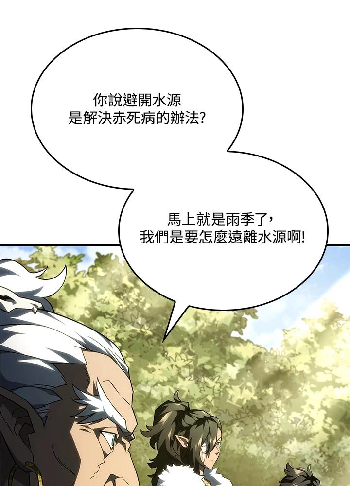 《铁血剑家猎犬的回归》第43话 第35页