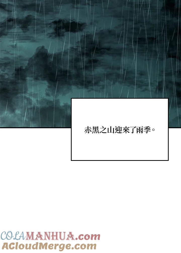 《铁血剑家猎犬的回归》第43话 第49页