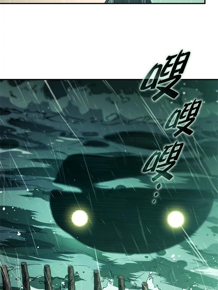 《铁血剑家猎犬的回归》第43话 第71页