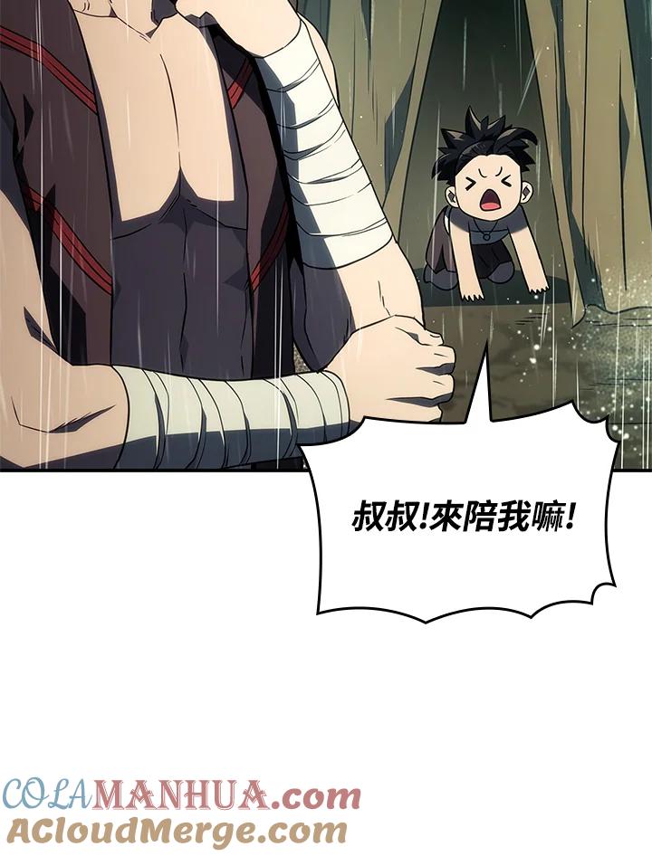 《铁血剑家猎犬的回归》第43话 第69页
