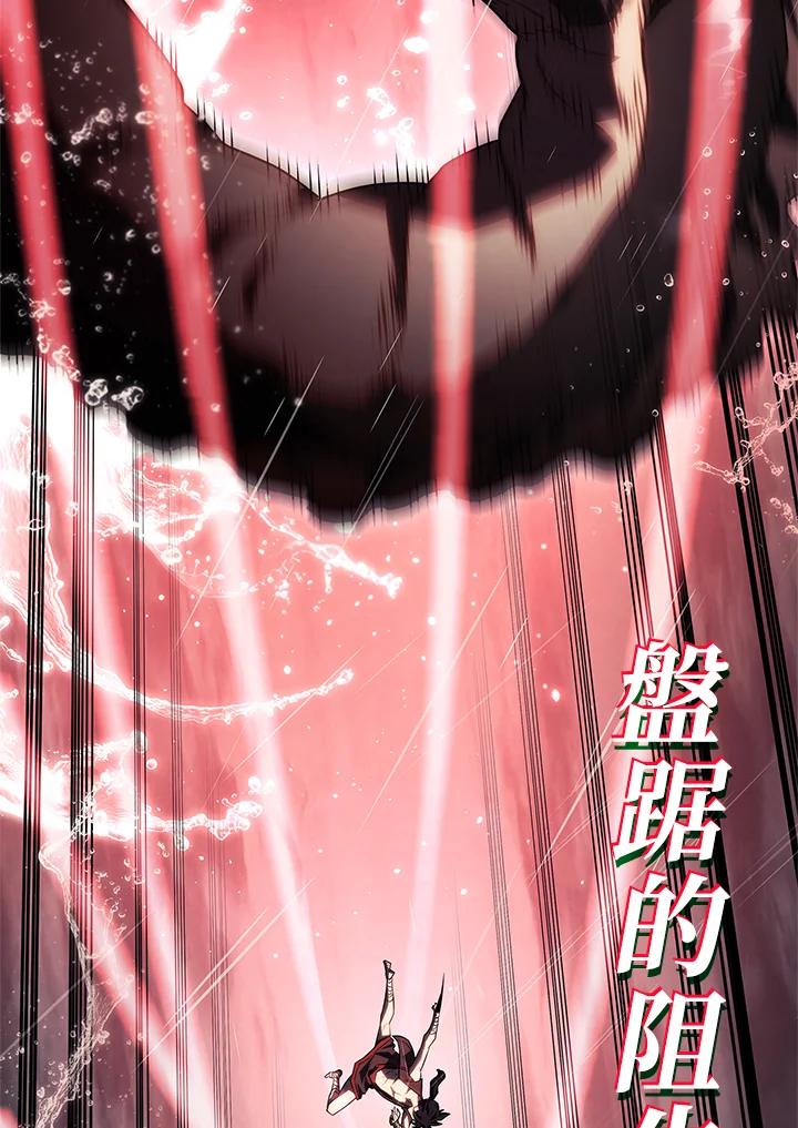 《铁血剑家猎犬的回归》第43话 第104页