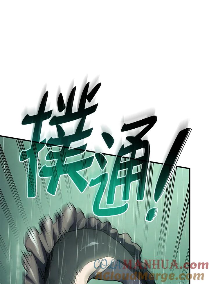 《铁血剑家猎犬的回归》第43话 第109页