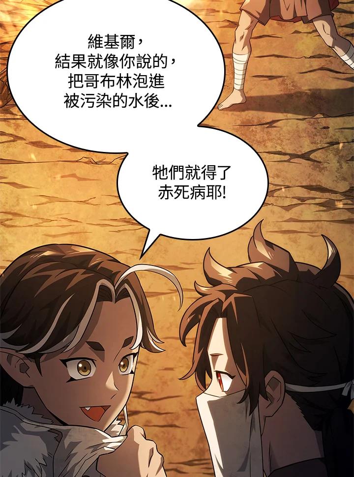 《铁血剑家猎犬的回归》第43话 第12页